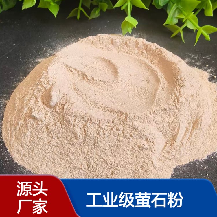 95萤石粉价格